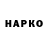 Бутират оксибутират Haykuhi Maruqyan