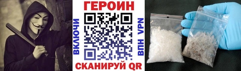 ГЕРОИН герыч Курлово
