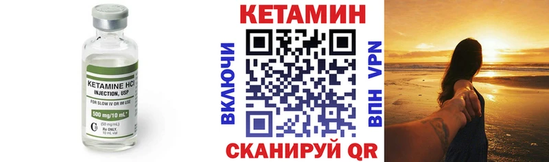 Кетамин ketamine Курлово