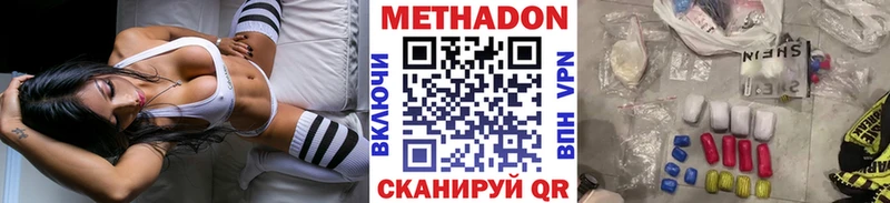 МЕТАДОН VHQ Курлово